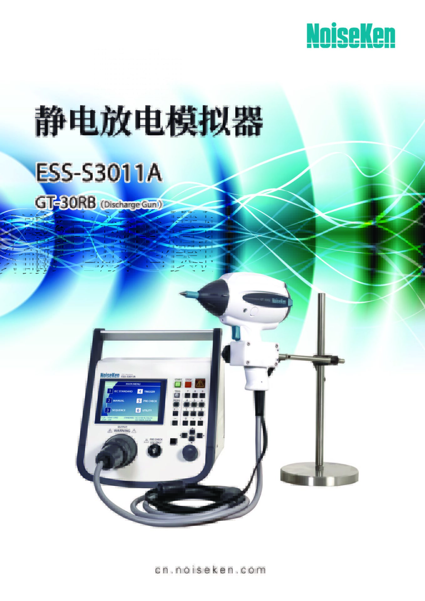 株式会社Noiseken