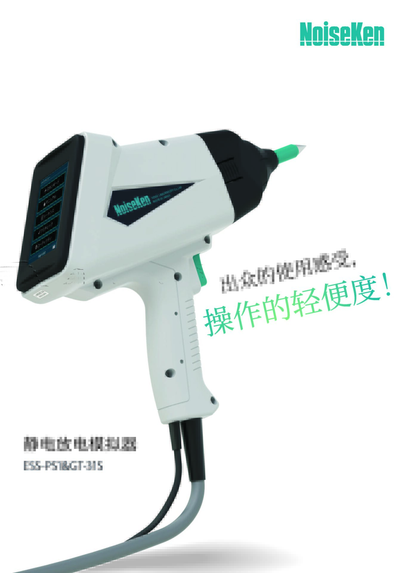 静电放电模拟器 ESS-PS1缩略图